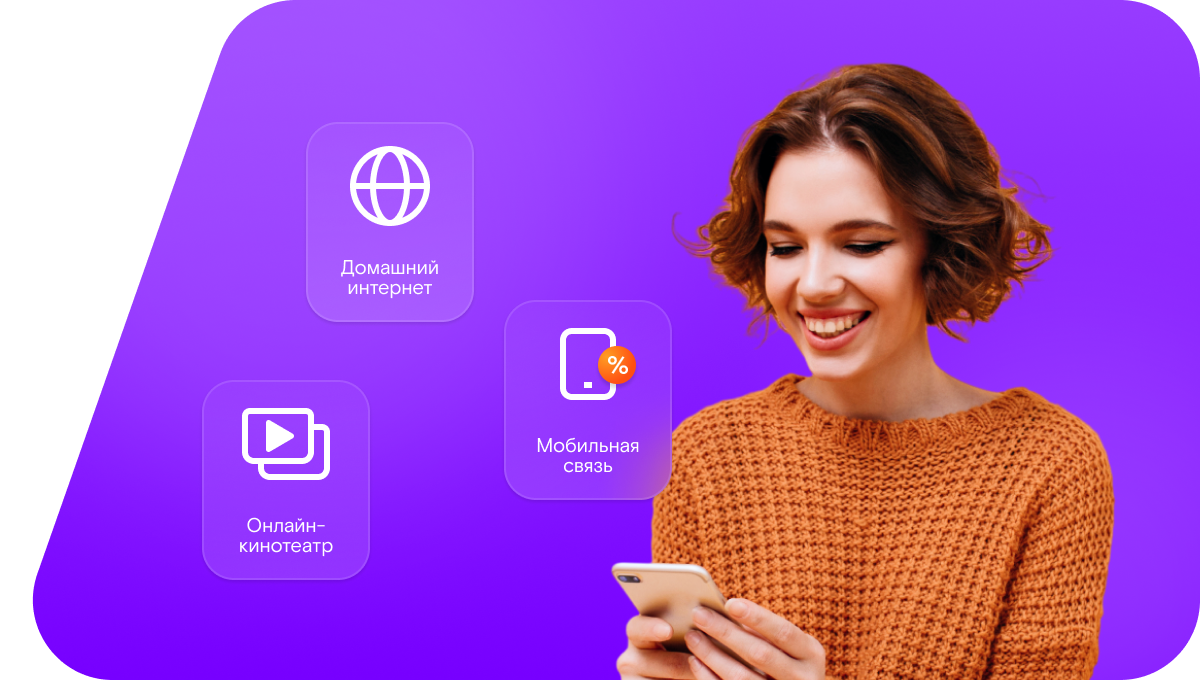 Промо-тарифы Ростелеком в село Солнечное (Республика Хакасия)